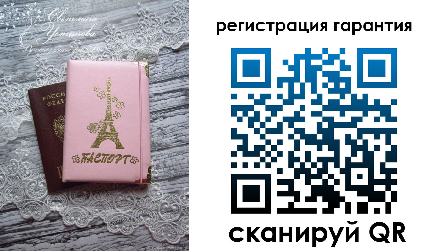 прописка штамп в Морозовске
