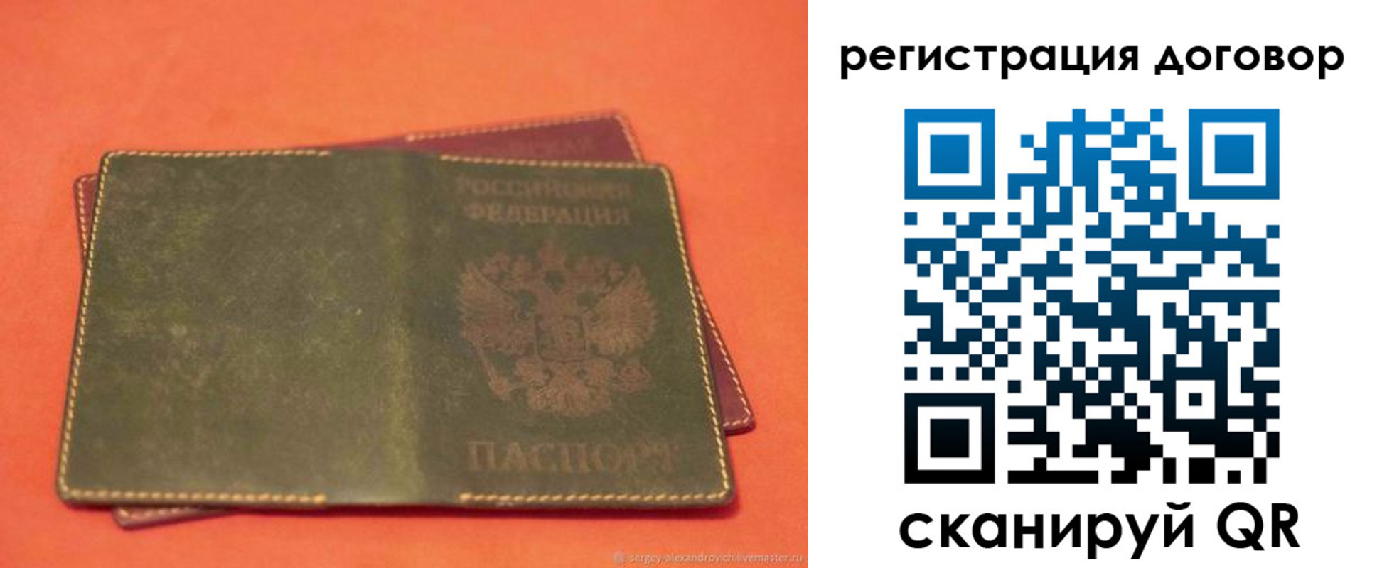 временная регистрация в квартире в Морозовске