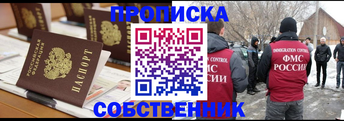 временная регистрация гарантия в Морозовске