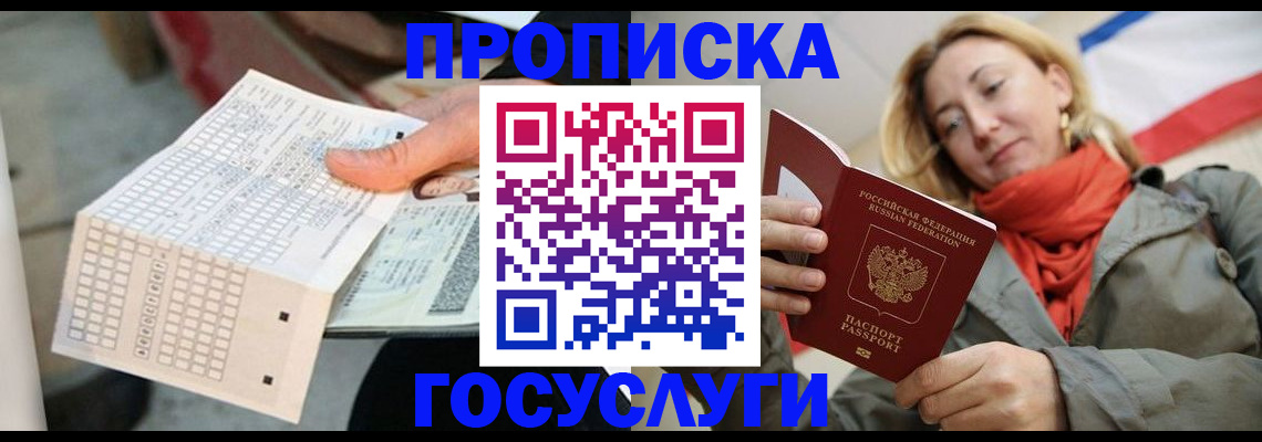 временная регистрация поиск в Морозовске