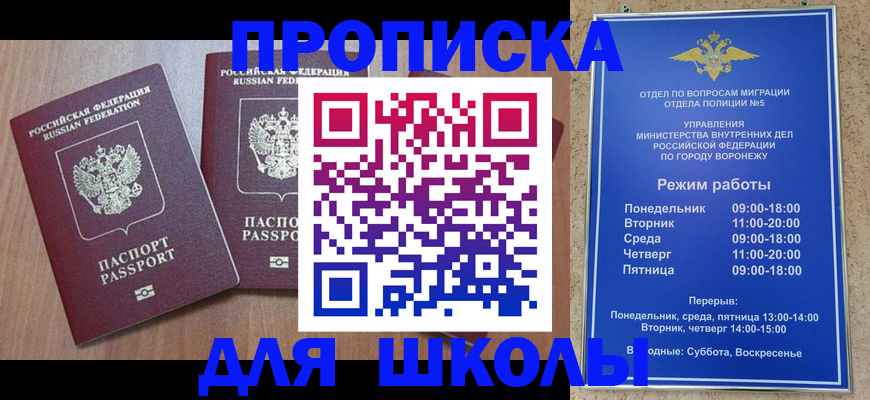 временная регистрация законно в Морозовске
