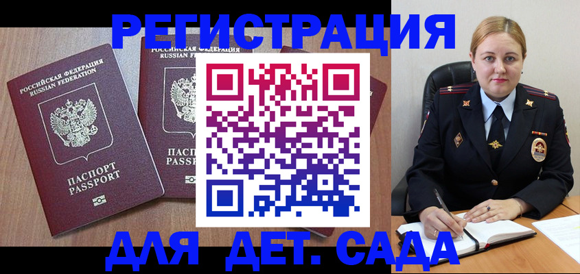временная регистрация 2025 в Морозовске
