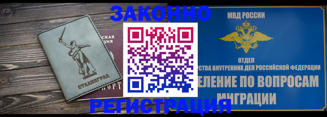 прописка в квартире в Морозовске